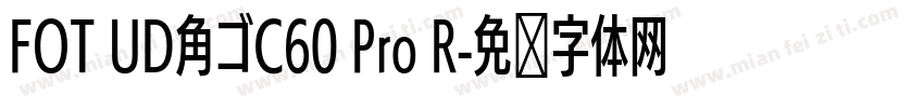 FOT UD角ゴC60 Pro R字体转换